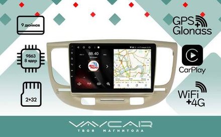 Магнитола для KIA Rio 2005-2011 - Vaycar VA27-1106 на Android 13, 8-ядер, 2Гб-32Гб, 4G SIM-слот