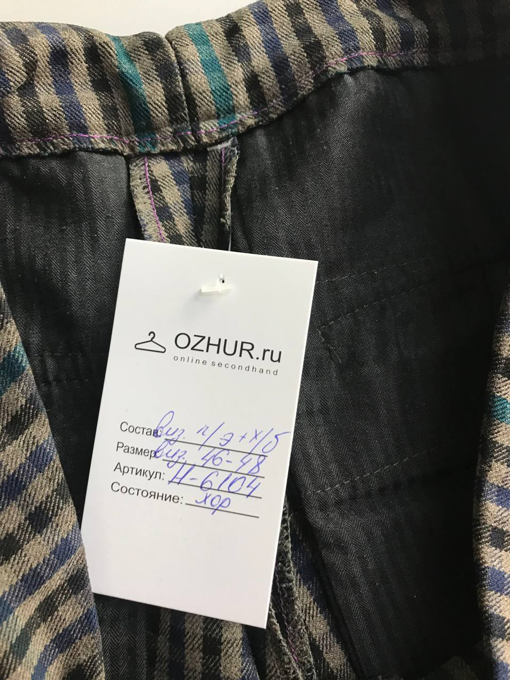 Брюки в стильную клетку, визуально 46/48 размер