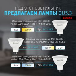 Встраиваемый светильник алюминиевый ЭРА KL100 BK MR16 GU5.3 черный