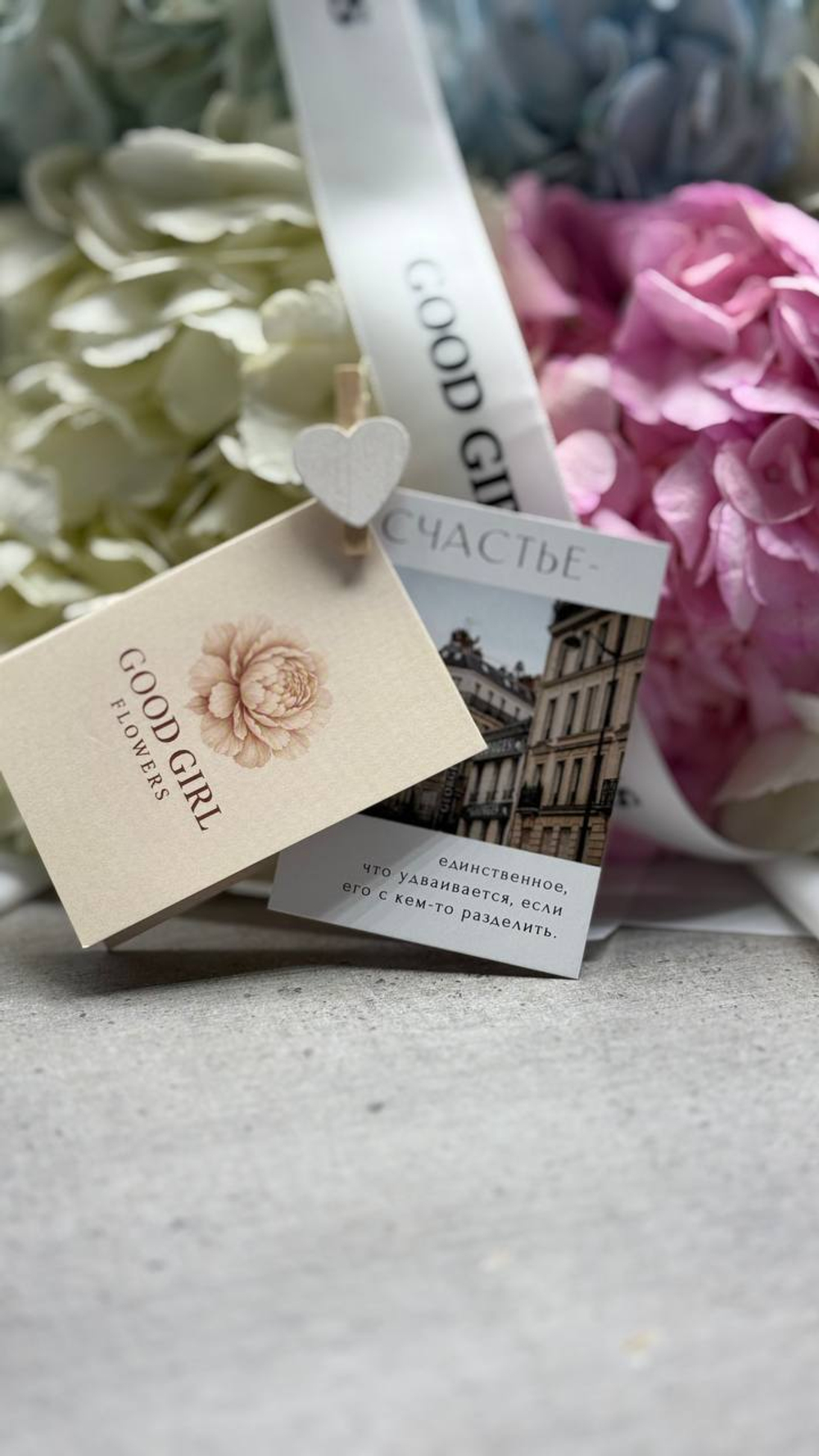 Воздушный букет с гортензиями