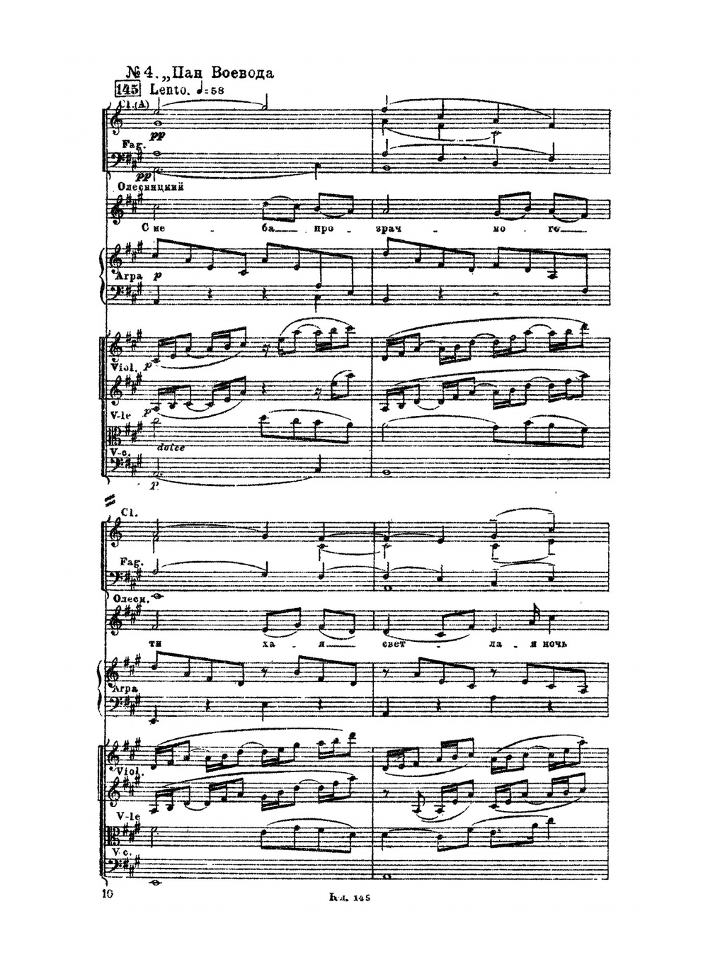 Основы Оркестровки. Том 2 | Н.А. Римский-Корсаков