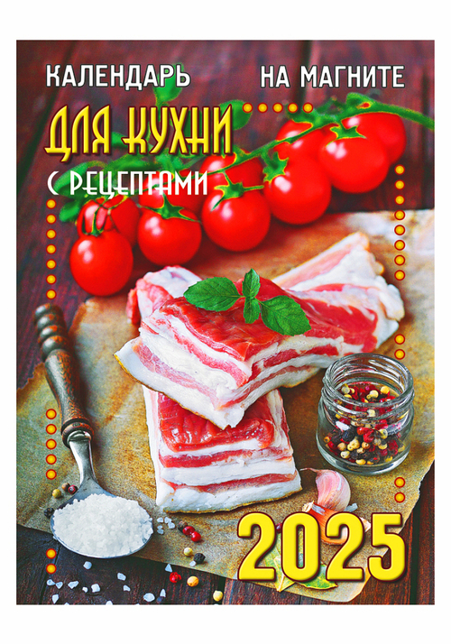 Календарь На магните KM-02-25 Календарь на магните "Для кухни"