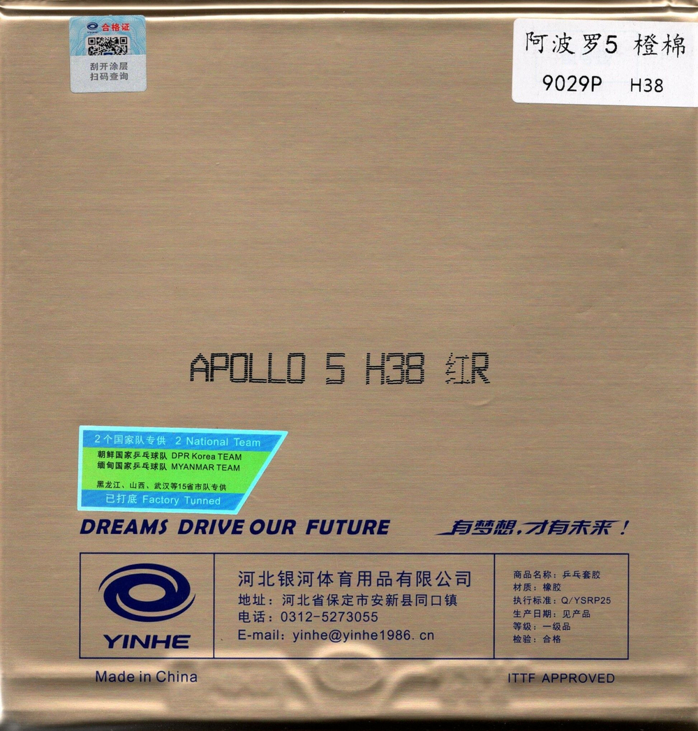 Накладка для ракетки Yinhe Apollo 5 (38') max black
