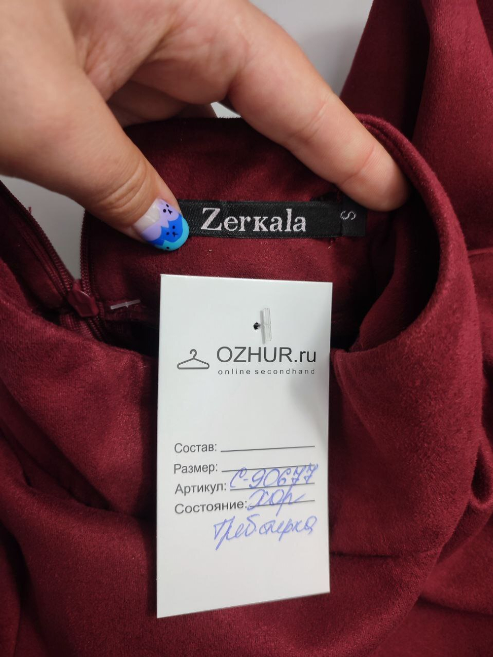 Платье Zerkala с длинным рукавом 44 размер