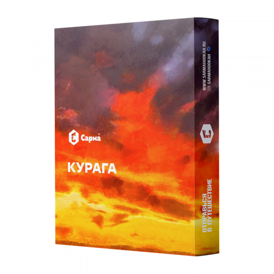 Сарма (Курага), 25 гр.