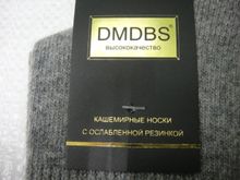 Носки мужские кашемировые AF-018 DMDBS, р.42-48