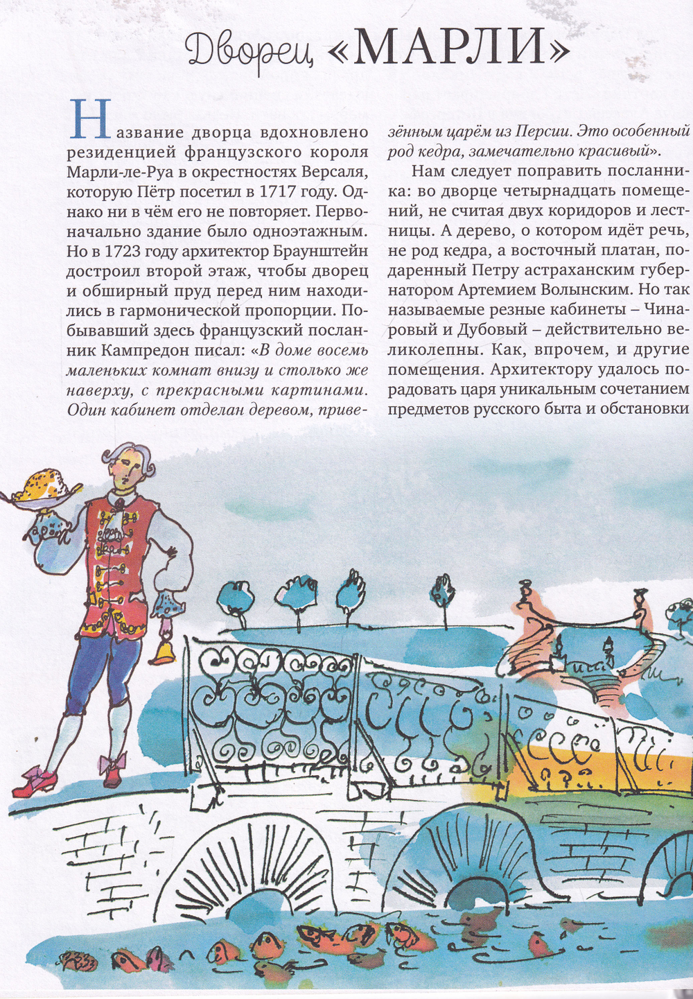 Город хрустальных фонтанов. Прогулка по Петергофу