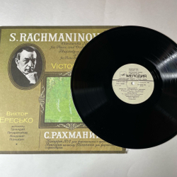 Винтажная виниловая пластинка LP С. Рахманинов, Виктор Ересько Концерт 1 Для Фортепиано С Оркестром, Распсодия На Тему Паганини (СССР 1989)