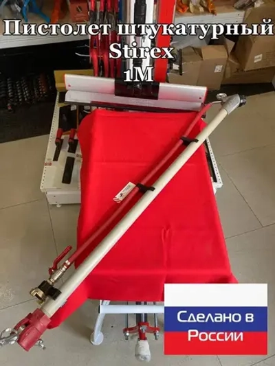 Пистолет угловой алюм. Stirex M25/1000