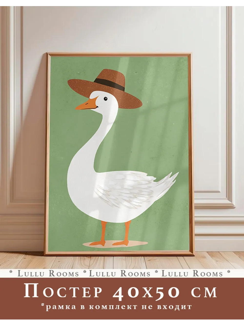 Постер в детскую 40х50 см интерьерный без рамки