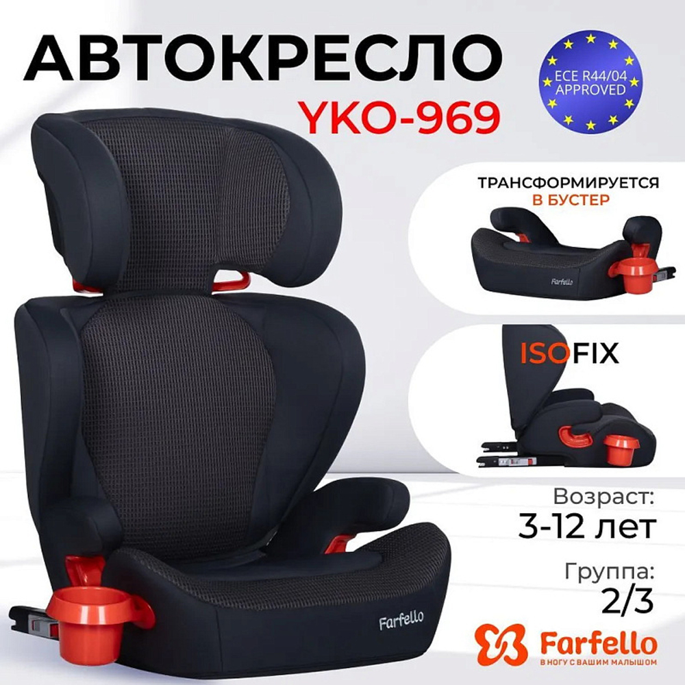 Автокресло детское YKO-969 (Grey/серое)