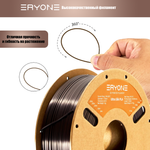 Пластик Eryone Ultra Silk PLA 1.75mm 1kg Dark Gold