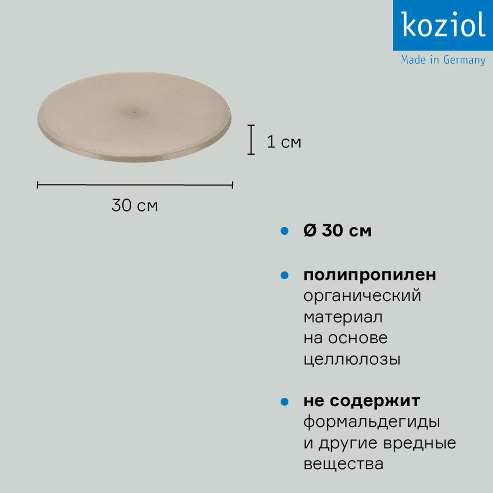Крышка для миски palsby, organic, D30 см, песочная