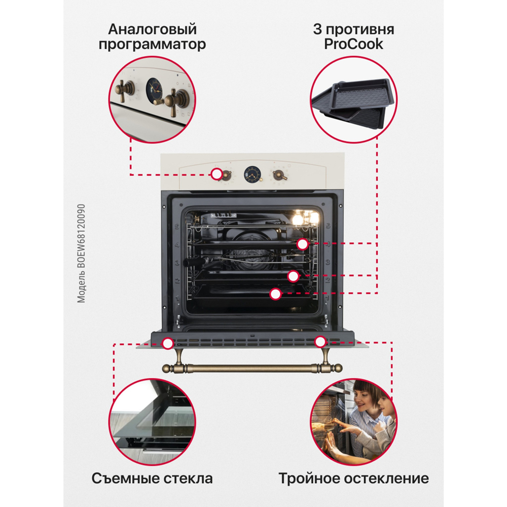 Духовой шкаф Hansa BOEW68120090