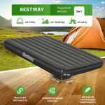 Матрас надувной Bestway, 203х152х25 см, Tritech Air, 6713N, б/насоса, флок, 300 кг