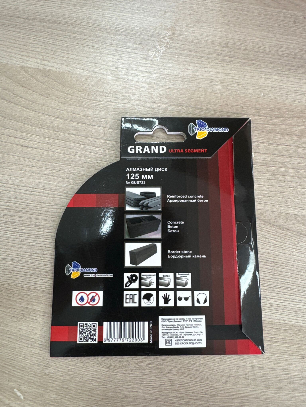 Диск алмазный TRIO-DIAMOND SEGMENT GRAND HOT PRESS GUS722, сегментный