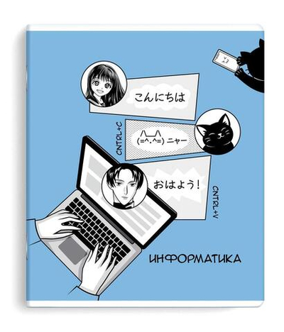 Тетрадь предмет. А5+ 48л. клетка "Аниме" Информатика (Феникс+)