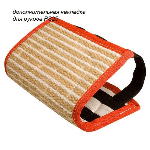 НАКЛАДКА ДЛЯ РУКАВА  СПЕЦТКАНЬ (PSC25)