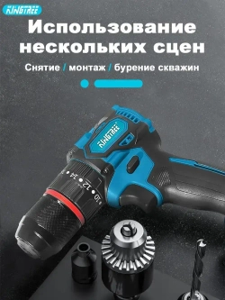 KingTree Шуруповерт, 18 В, 1 АКБ