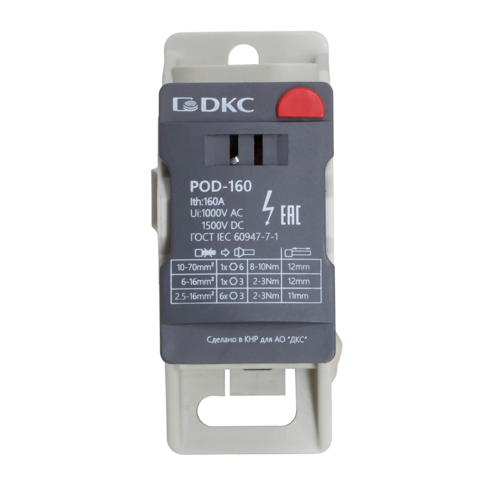 Блок распределительный, винтовой зажим, 1x70 кв.мм, 7х16 кв.мм