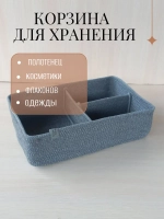 Корзина для хранения плетеная