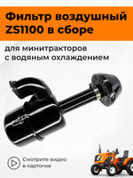 C902-ZS1100-RT (2)
