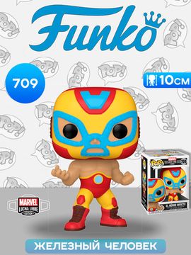 Фигурка Funko POP! Bobble Marvel Luchadores Iron Man (709) 53871 / Фигурка Фанко ПОП! по мотивам вселенной "Марвел" Луча либре Железный человек