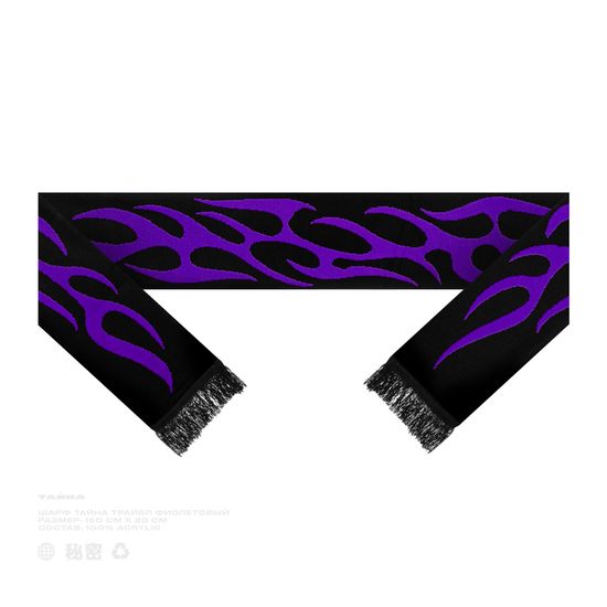 Шарф ТАЙНА двусторонний Трайбл черн/фиолетовый