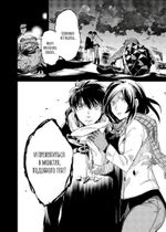 Манга Ложные выводы. Том 1