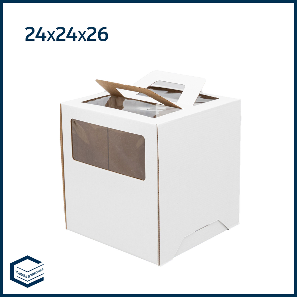 Коробка для торта с ручками, микрогофра, 240х240х260 мм