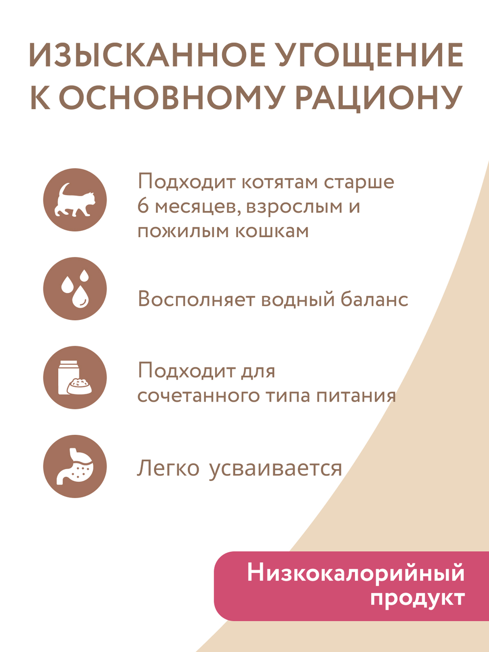 Влажный дополнительный корм Мнямс На каждый день для кошек и котят старше 6 месяцев "тунец в нежном желе" 80 г