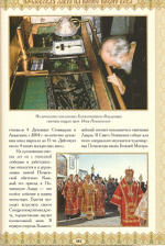 Свято-Успенская Почаевская Лавра. Историческое повествование