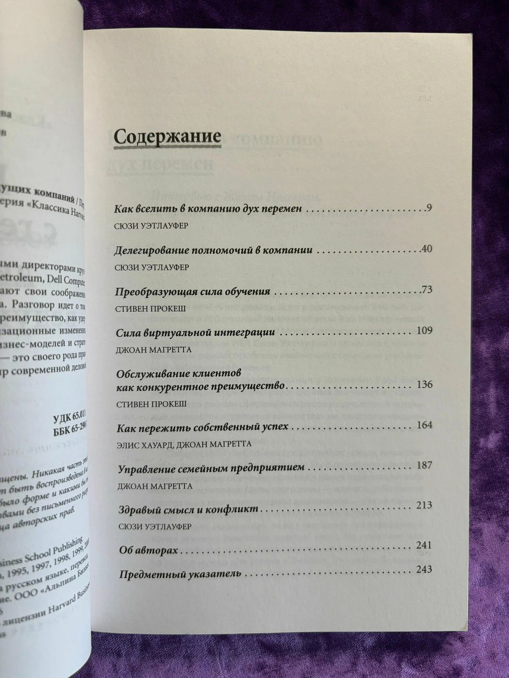 Интервью с генеральными директорами ведущих компаний