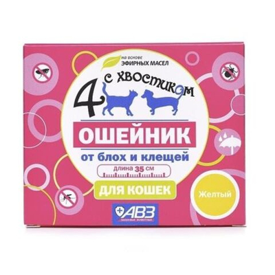 Ошейник для кошек репеллентный на основе эфирных масел жёлтый 4 с хвостиком (АВЗ),35см