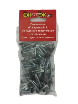 Саморез крашенный прессшайба 4,2х25 мм сверло Шоколад RAL-8017 (100 шт).