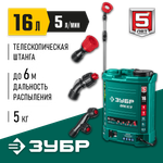 ЗУБР 16 л, аккумуляторный опрыскиватель (ОПС-16)