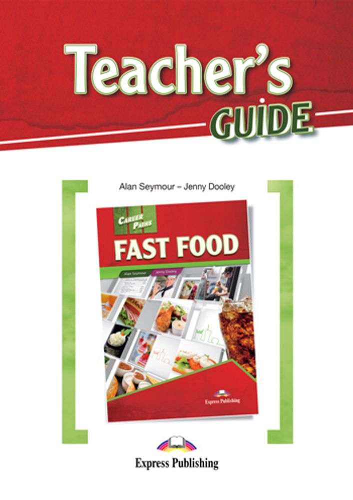 Fast Food - индустрия быстрого питания Teacher&#39;s Guide