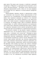 Магия в римском мире: язычники, иудеи и христиане в первые века н.э.