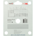 Диск алмазный Турбо ТF по керамике KRUGO MASTER 125х1,2х22,23х10mm, 81021250229