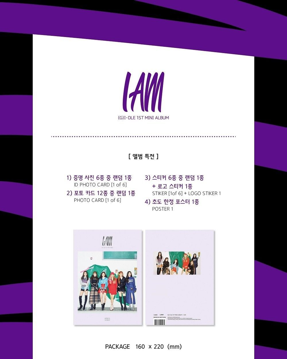 Альбом (G)I-DLE - I am