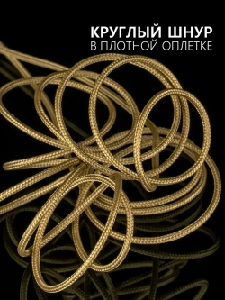 Паракорд 2 мм 3 жилы