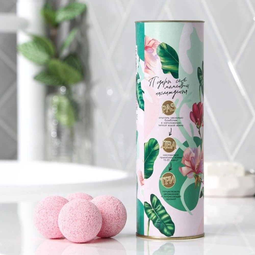 Набор бомбочек для ванны «Ты совершенна!» с ароматом ягод