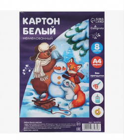 Картон белый немелованный, А4, 8 листов, Calligrata