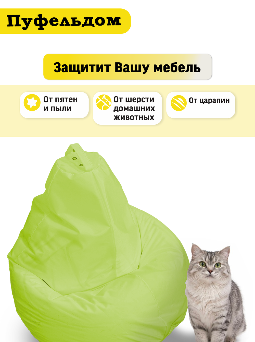 Чехол 2XL для кресла-мешка