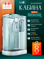 Душевая кабина A2912R стандартная