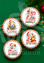 Пряник имбирный с фотопечатью в асс-те (Новый год)