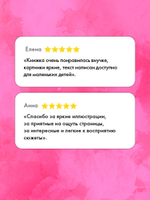 Детский этикет в сказках. Выходи гулять скорей