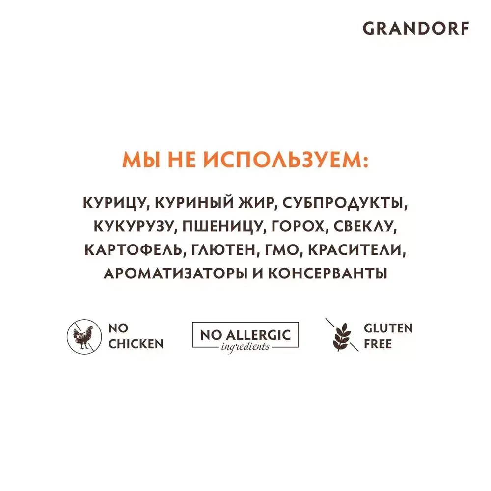 Корм сухой для стерилизованных кошек 4 вида мяса, пакет 400г, Grandorf Cat 4 Meat Probiotic Sterilised