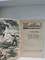 Журнал Искатель №5 1974