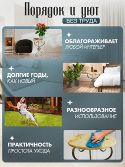 Столик Модерн-17